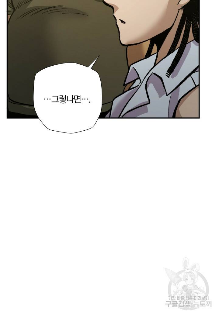 강철의 연금술사  265화 93