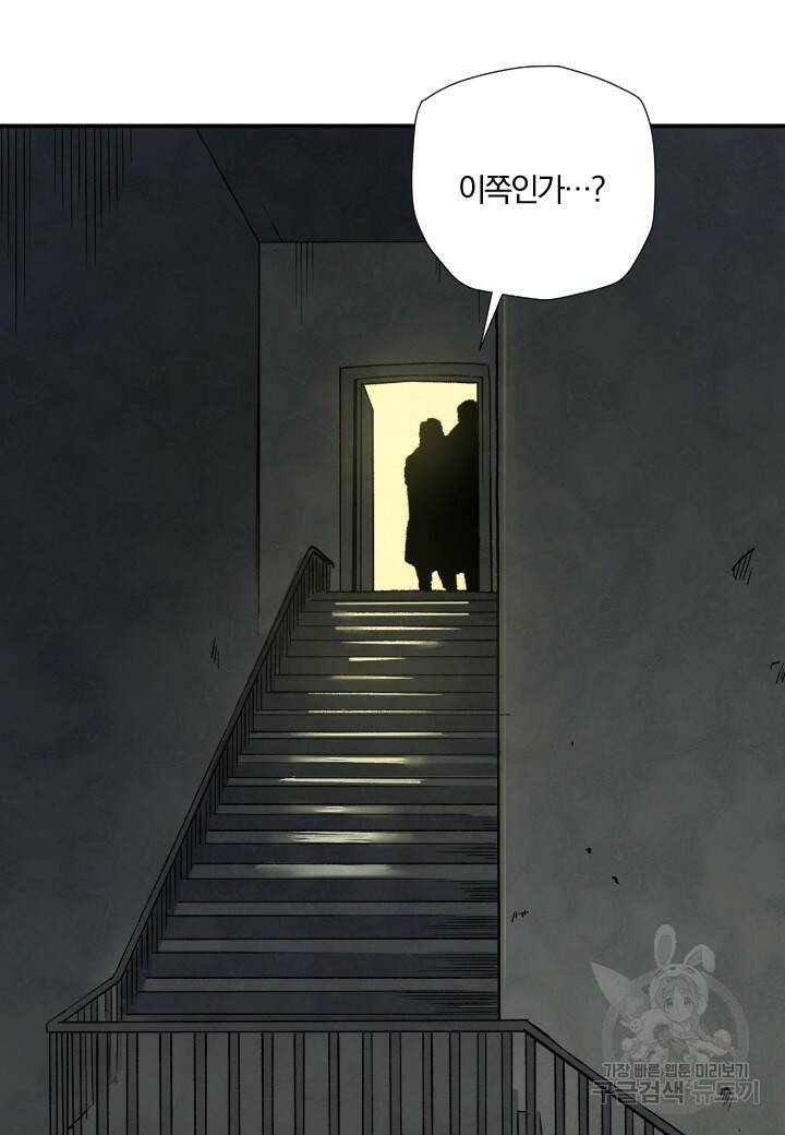 강철의 연금술사  265화 95