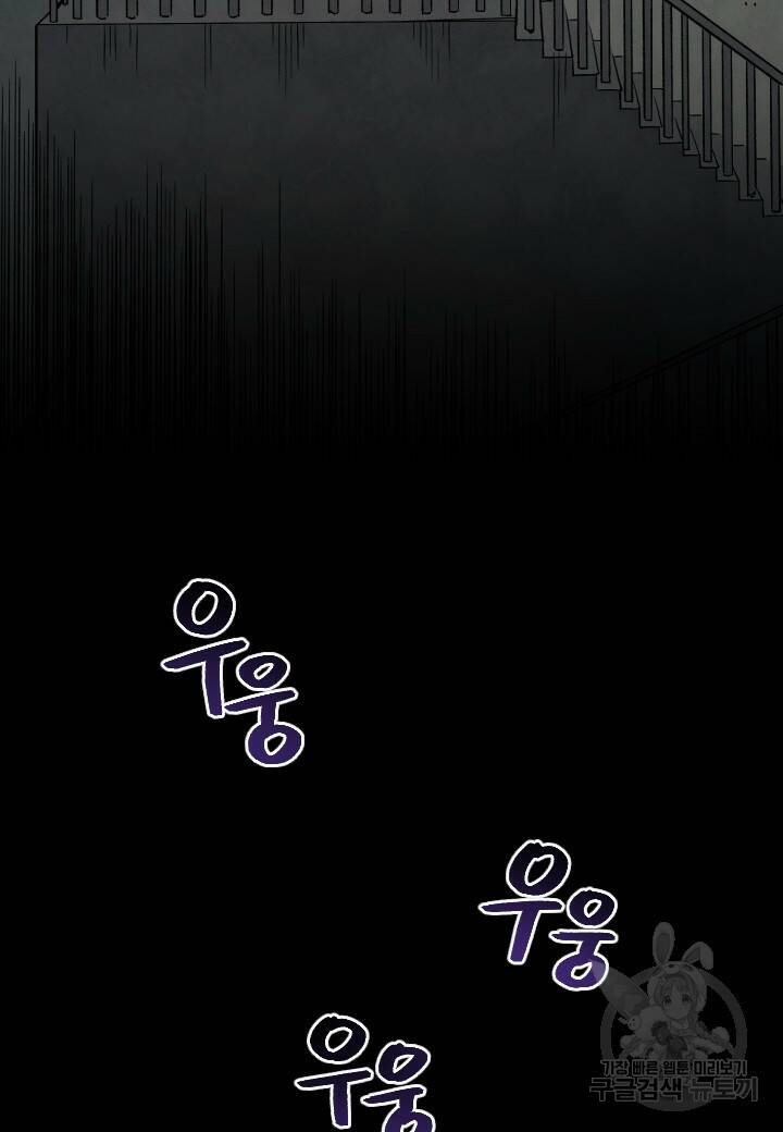 강철의 연금술사  265화 96