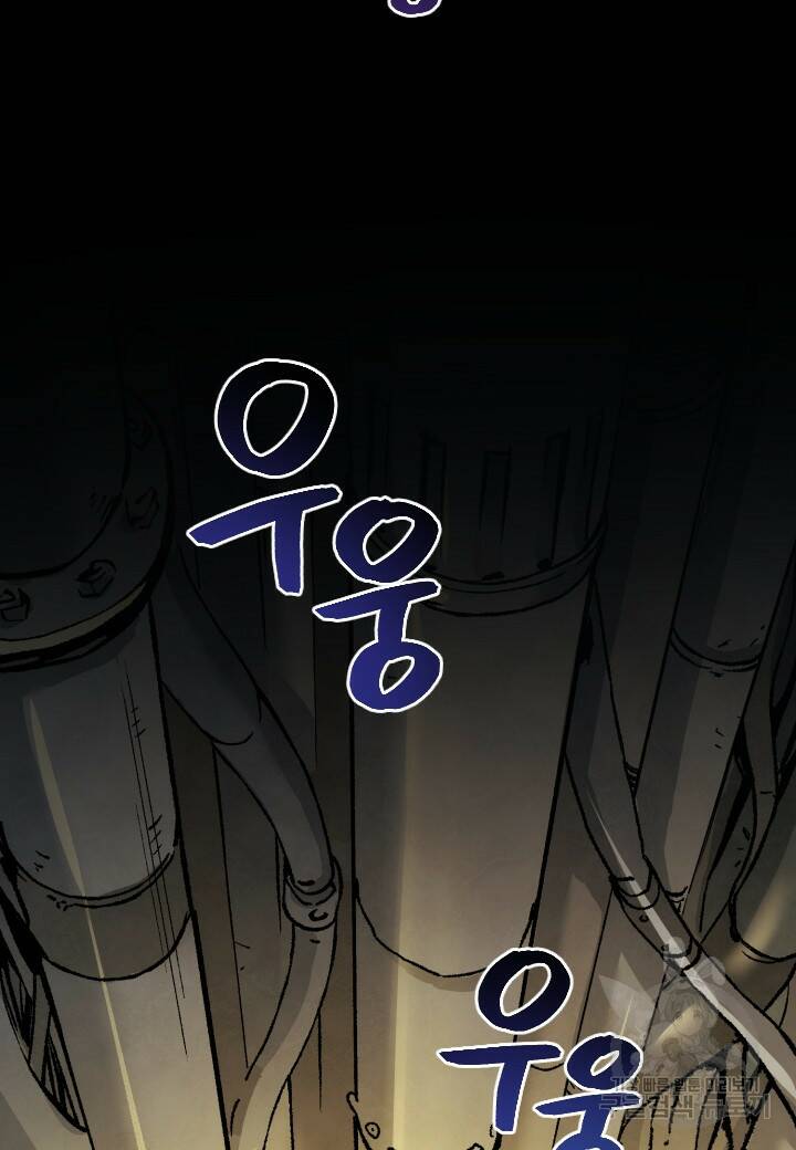 강철의 연금술사  265화 97