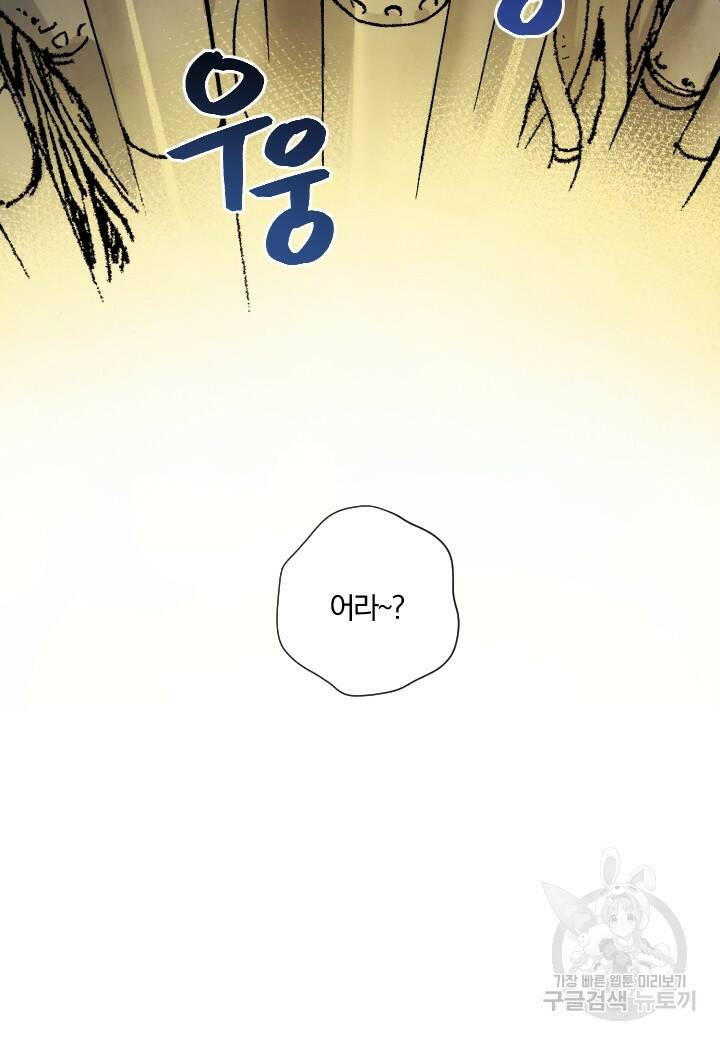 강철의 연금술사  265화 98