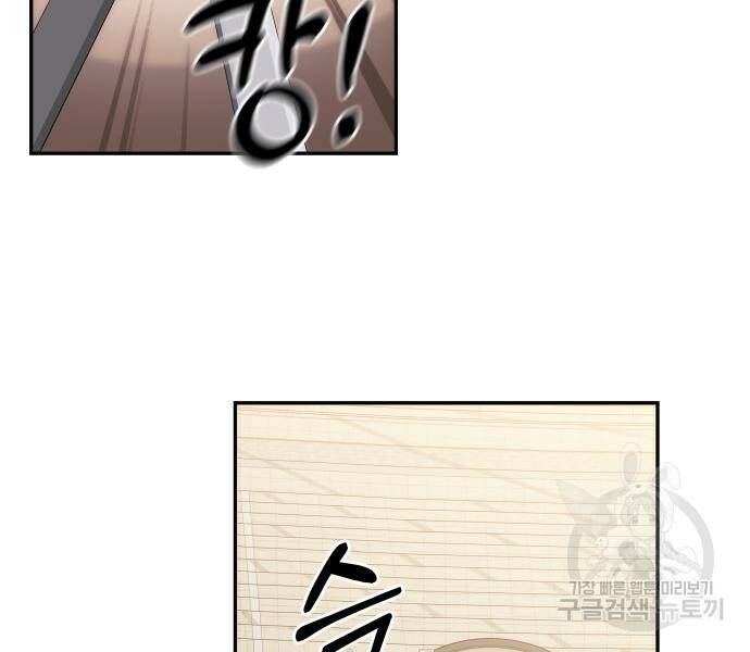 괴물공작의 딸 72화 5