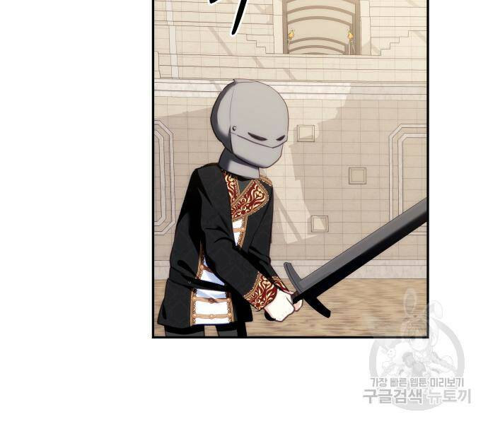 괴물공작의 딸 72화 6