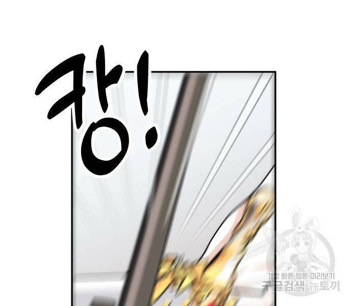 괴물공작의 딸 72화 18