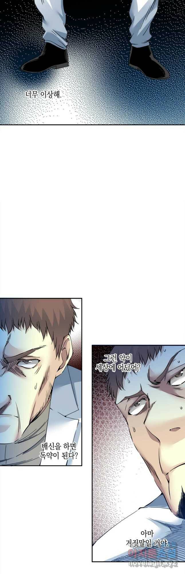 시간 거래상 영생클럽 64화 2