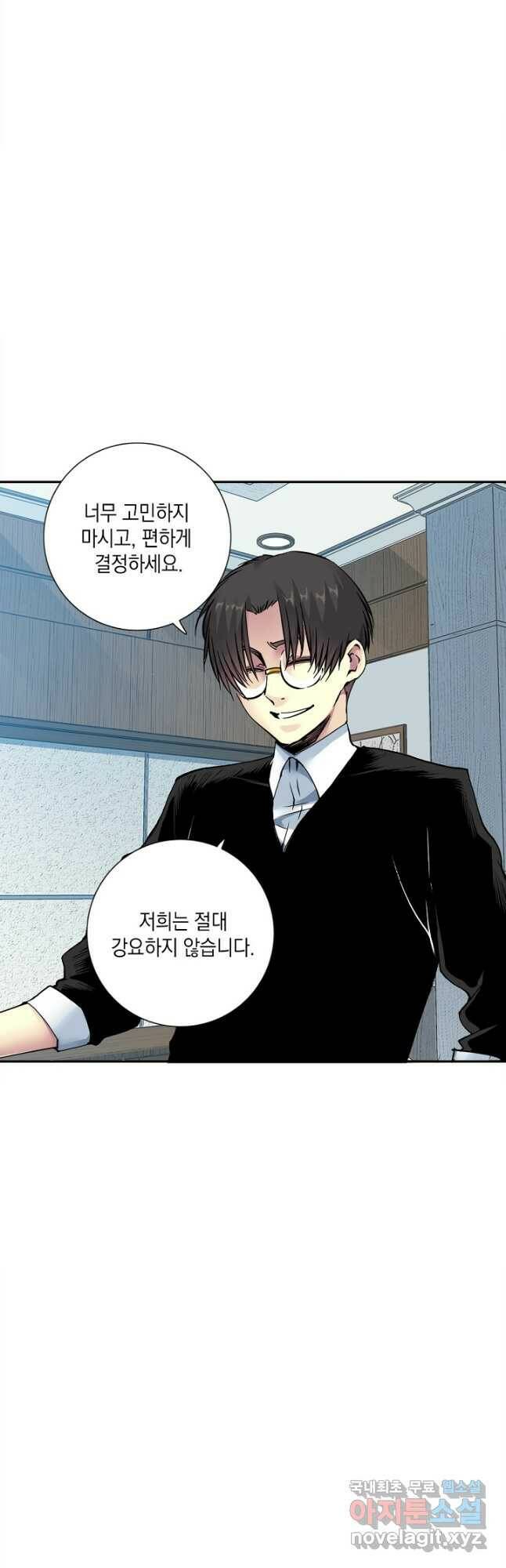시간 거래상 영생클럽 64화 3