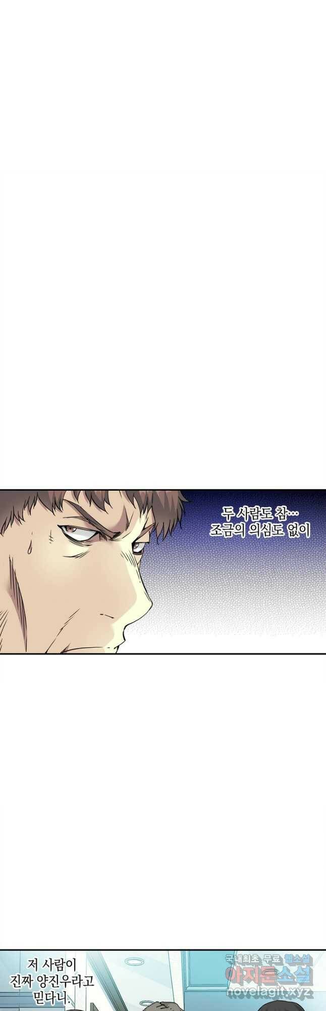 시간 거래상 영생클럽 64화 5