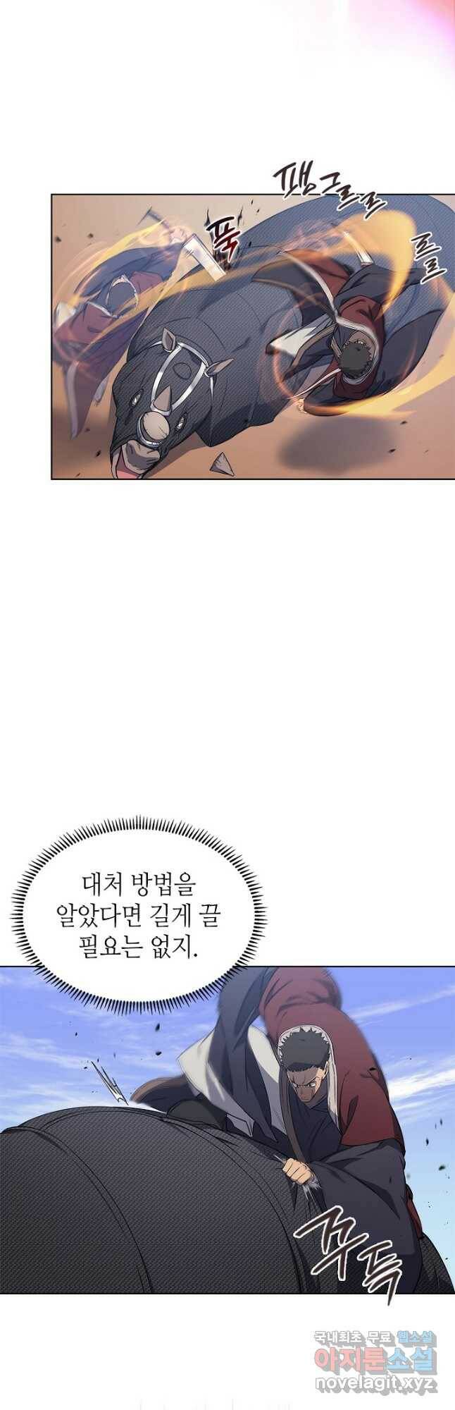 신마경천기 189화 3