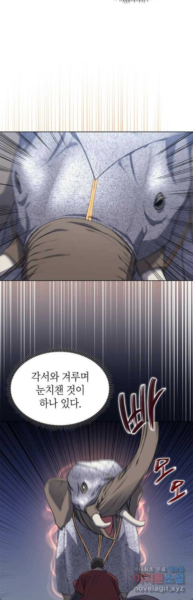 신마경천기 189화 7