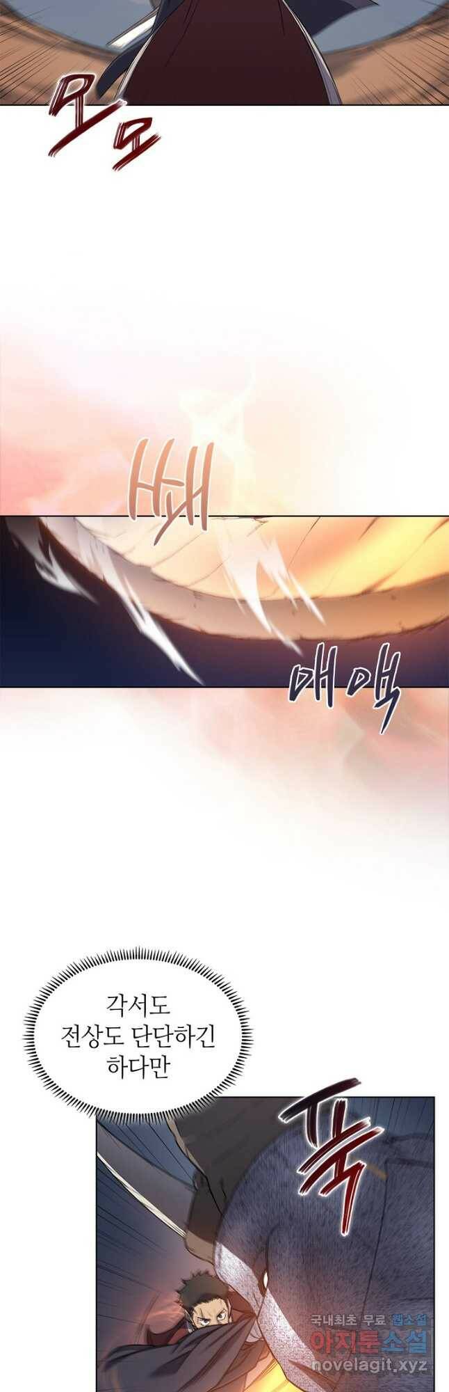 신마경천기 189화 8