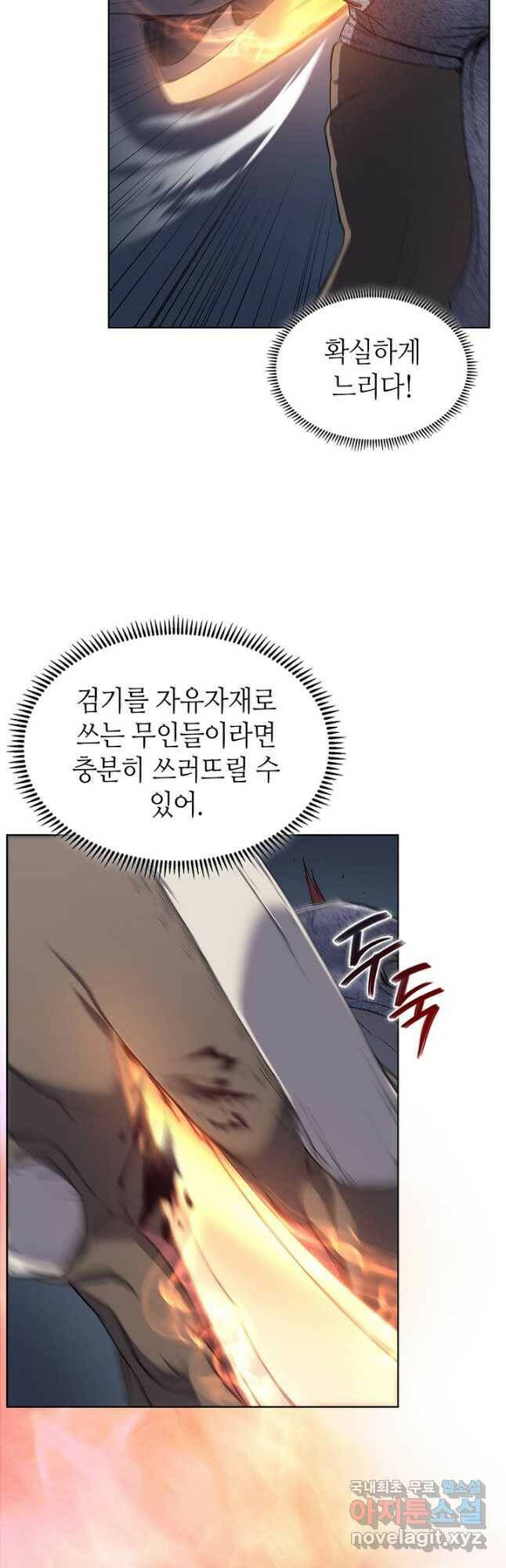신마경천기 189화 9