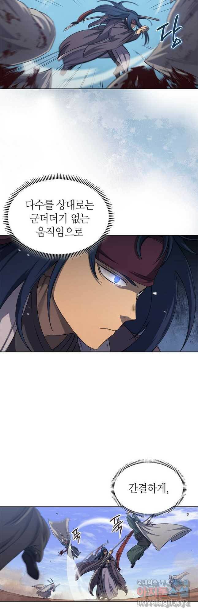 신마경천기 189화 17