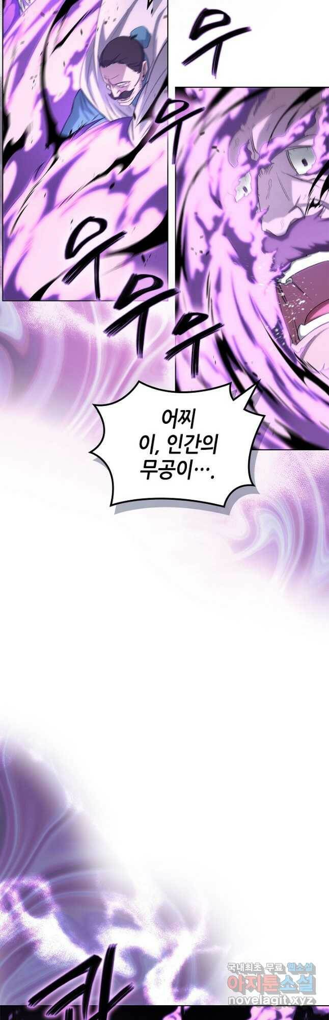 신마경천기 189화 22