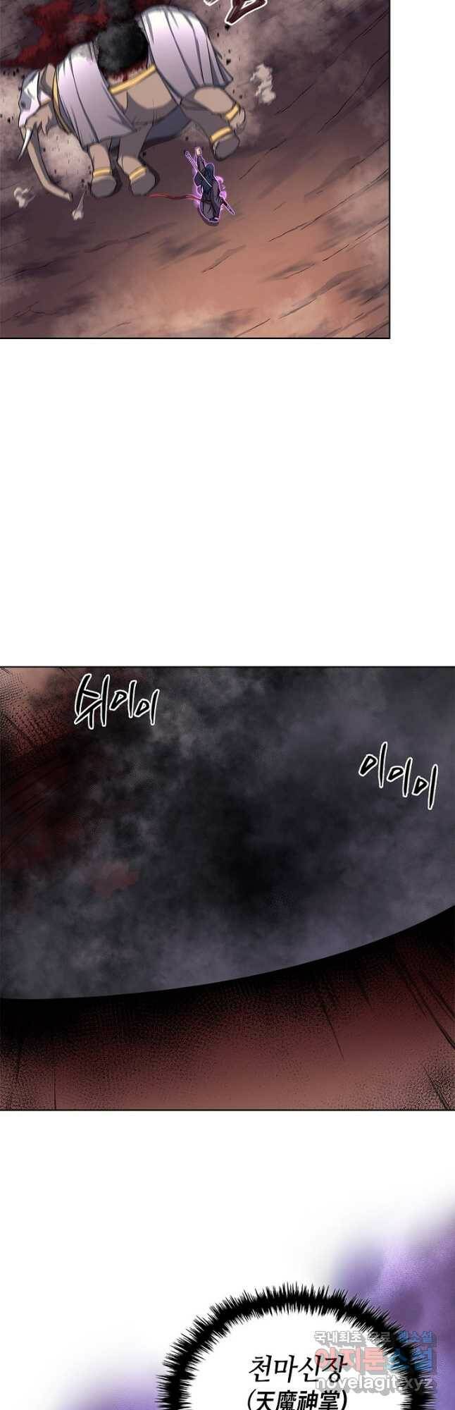 신마경천기 189화 24