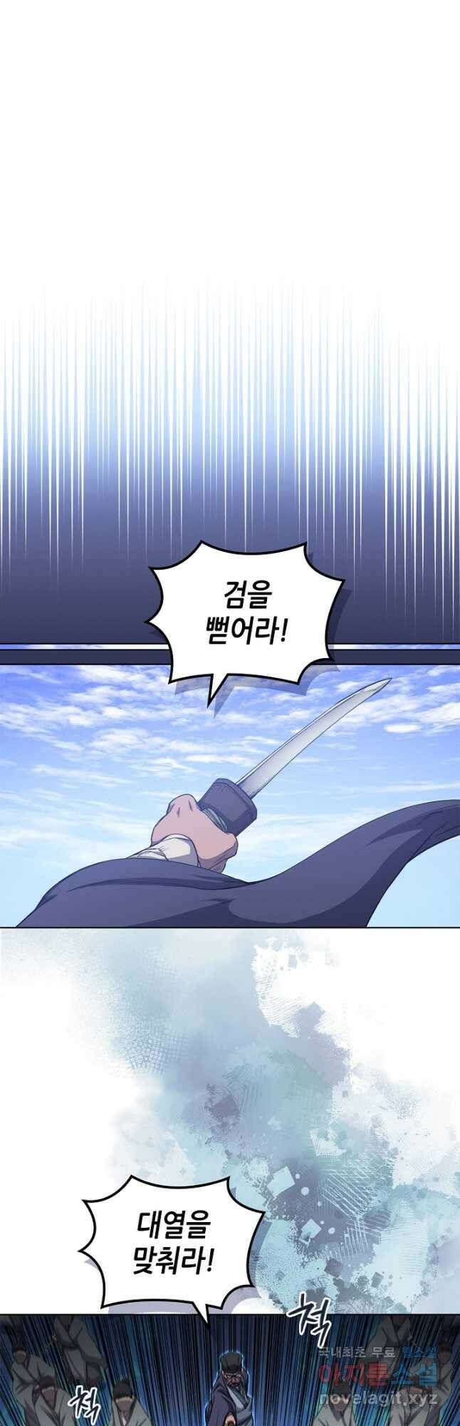 신마경천기 189화 31