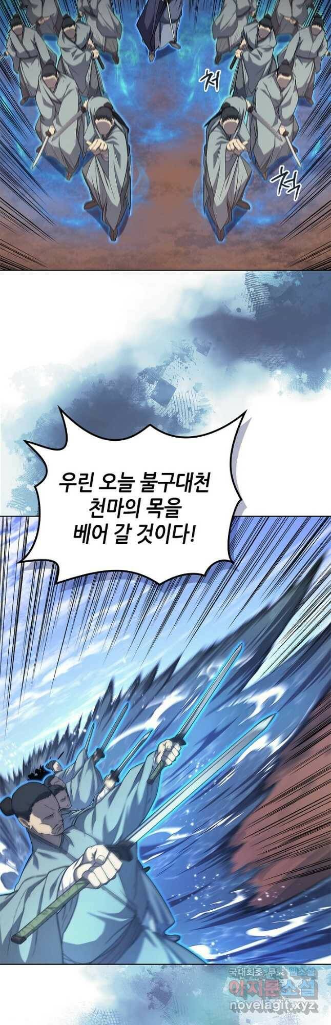 신마경천기 189화 32