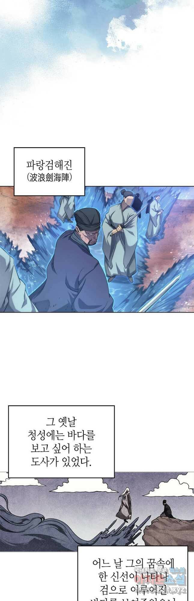 신마경천기 189화 33