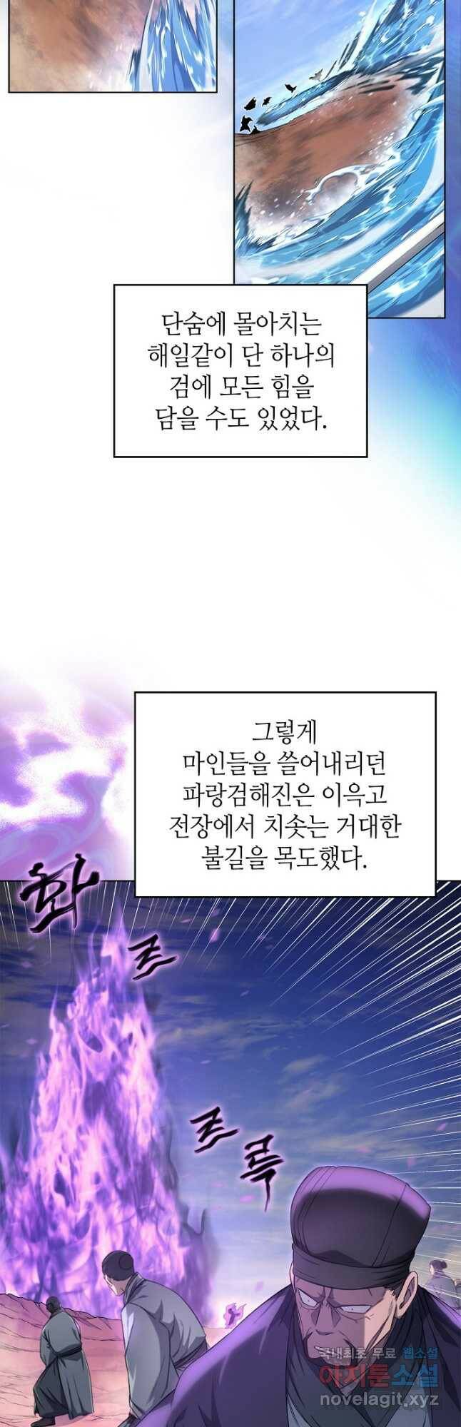 신마경천기 189화 35
