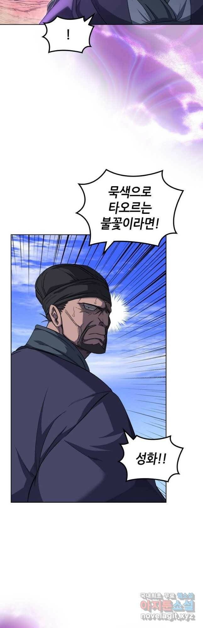 신마경천기 189화 36