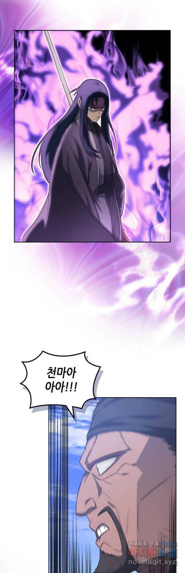 신마경천기 189화 37
