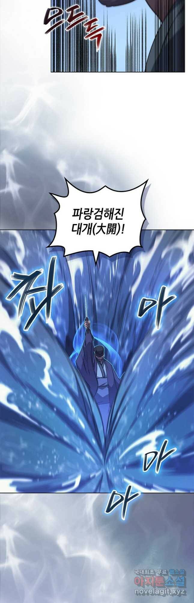 신마경천기 189화 38