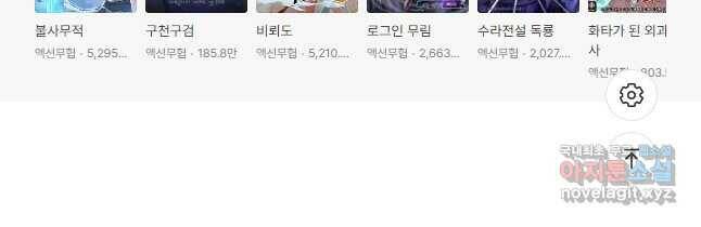 신마경천기 189화 41