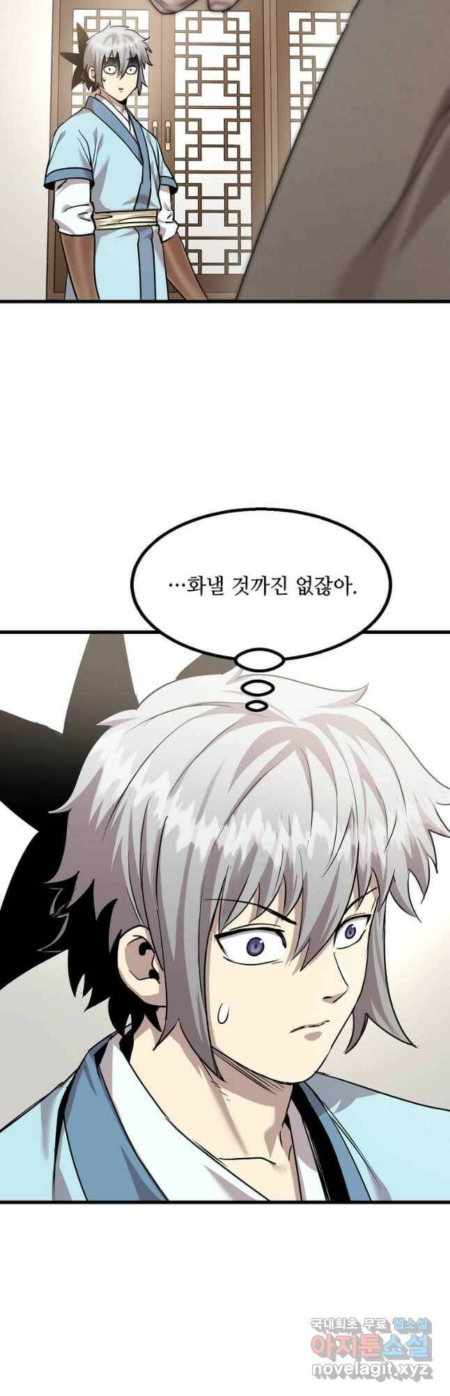 도사강호 111화 7