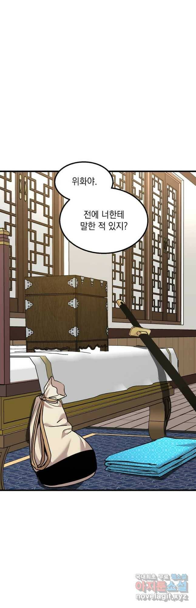도사강호 111화 9