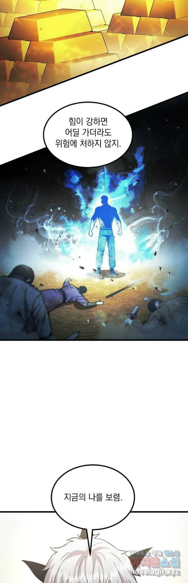 도사강호 111화 11