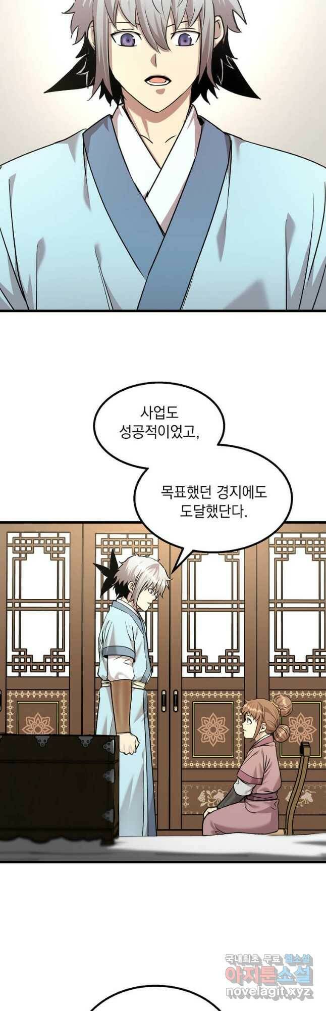 도사강호 111화 12