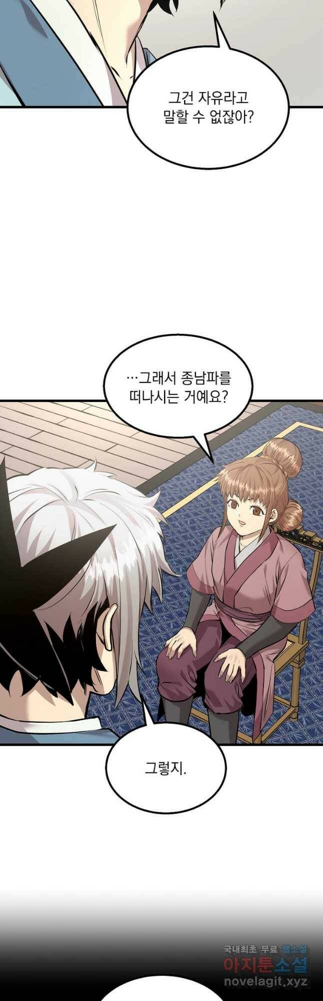 도사강호 111화 14