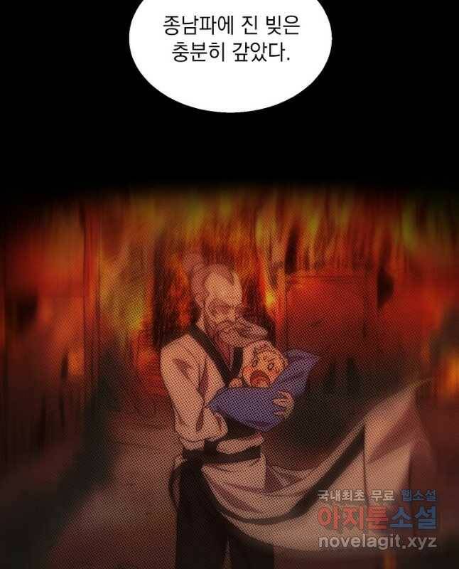 도사강호 111화 15