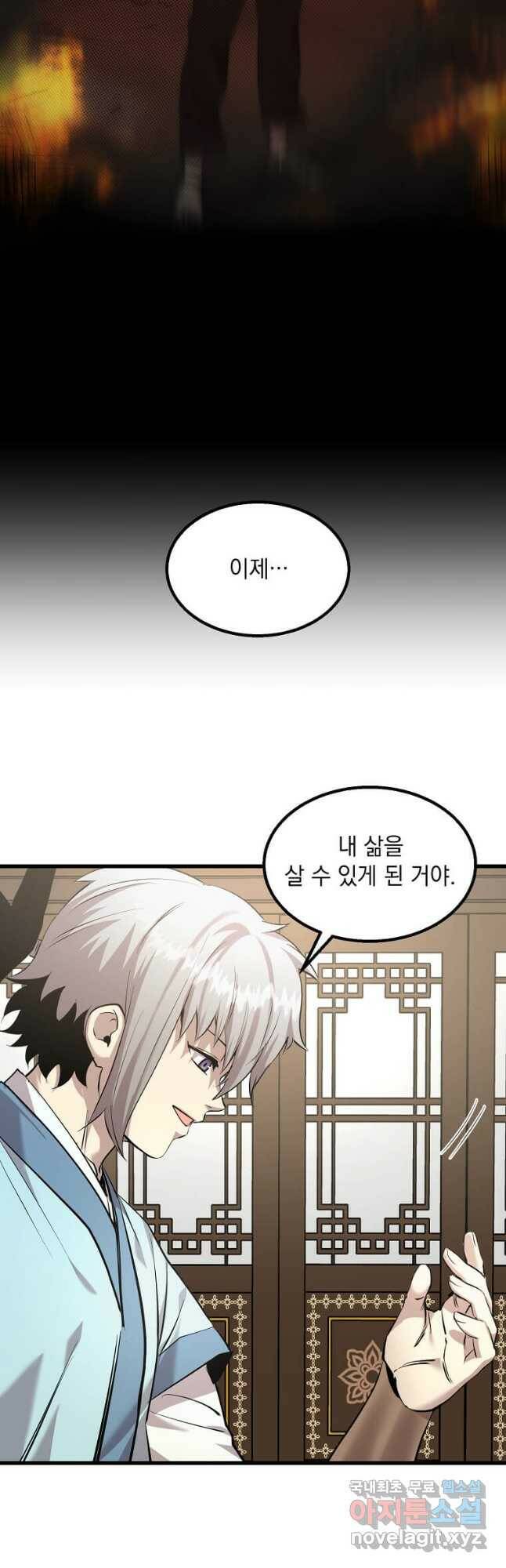 도사강호 111화 16