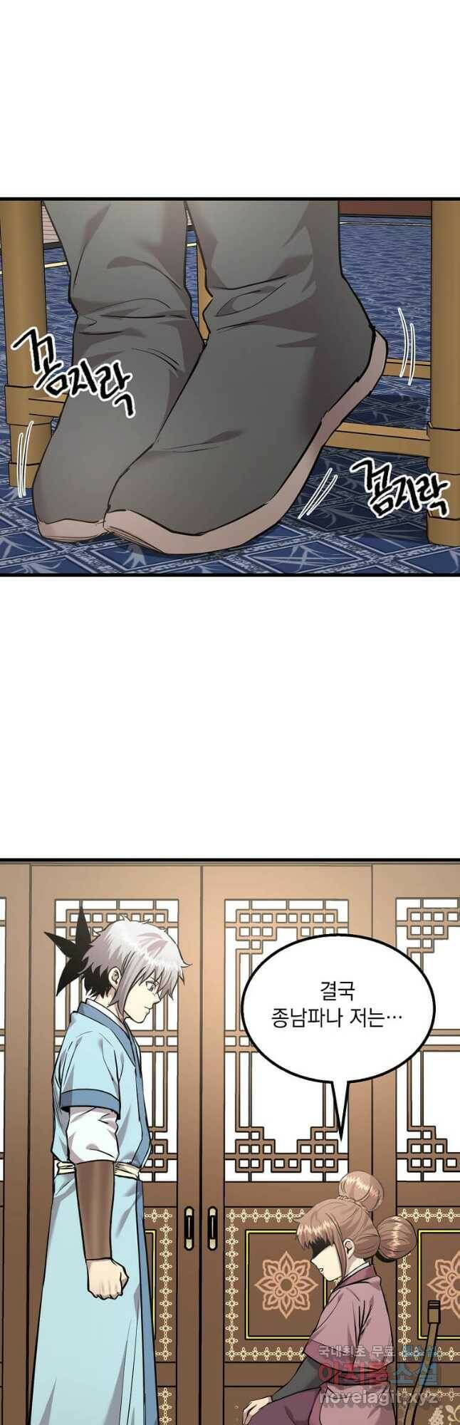도사강호 111화 17