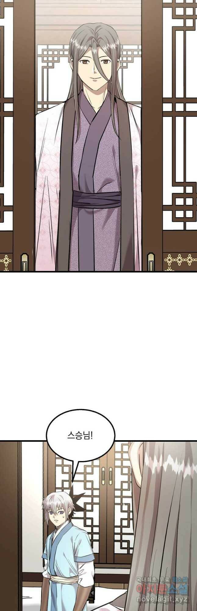 도사강호 111화 19