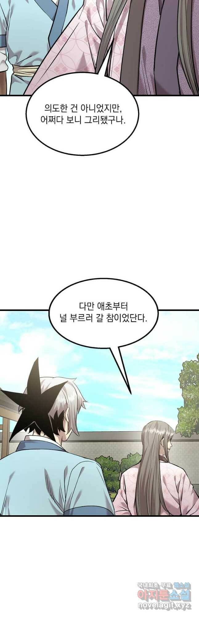 도사강호 111화 23