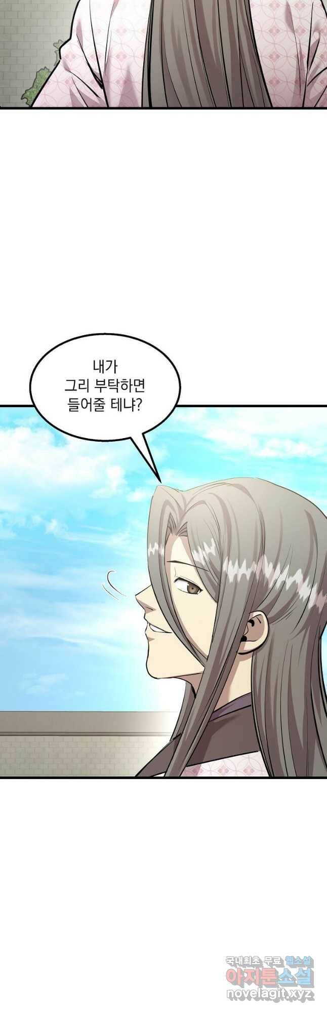 도사강호 111화 25