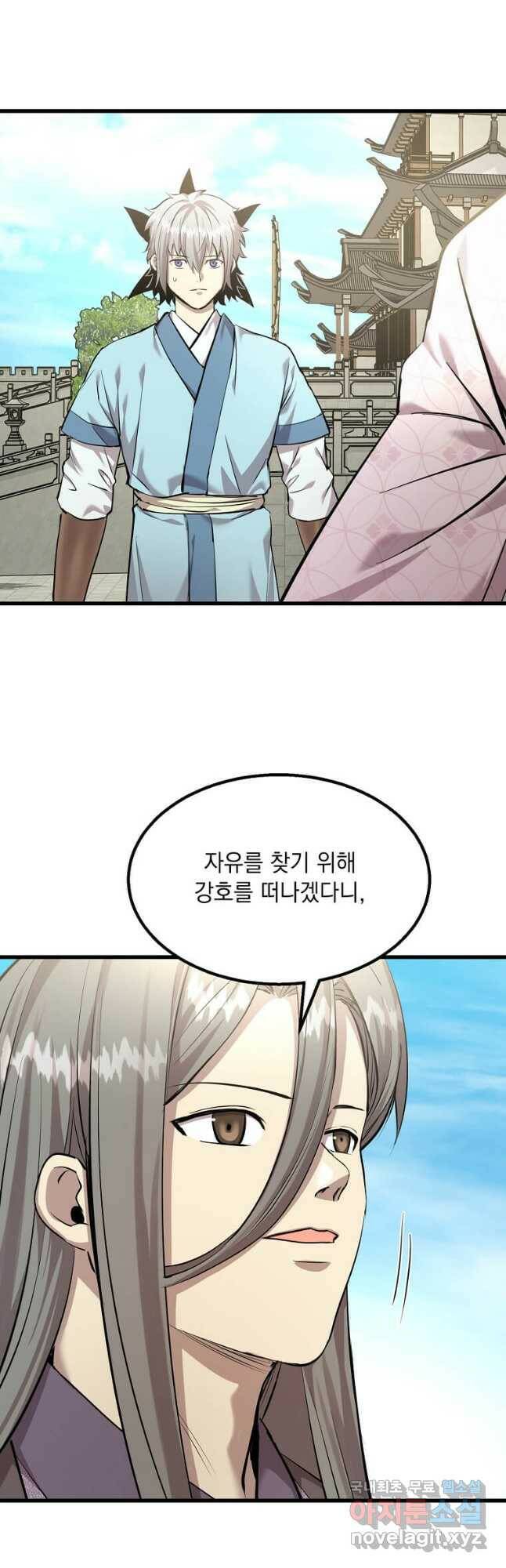 도사강호 111화 26