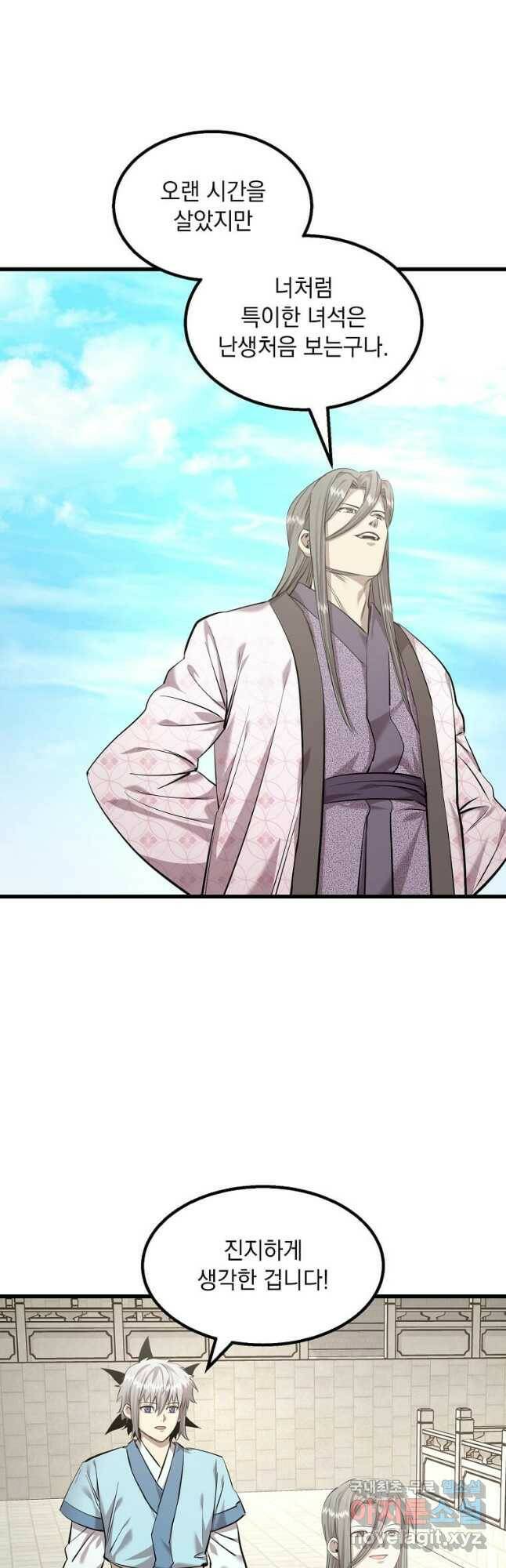 도사강호 111화 27