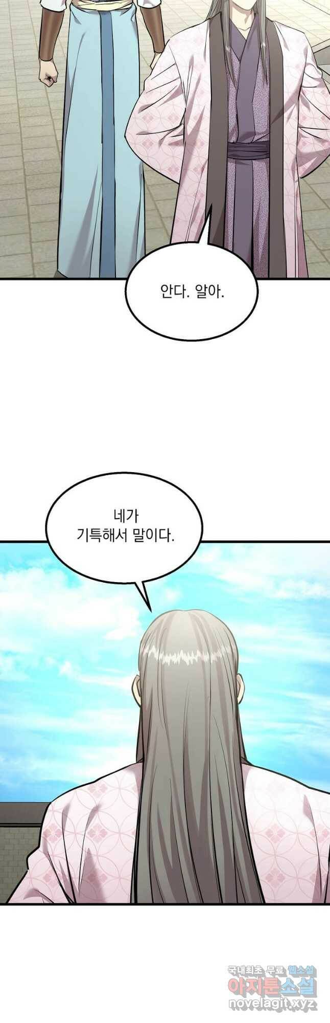 도사강호 111화 28