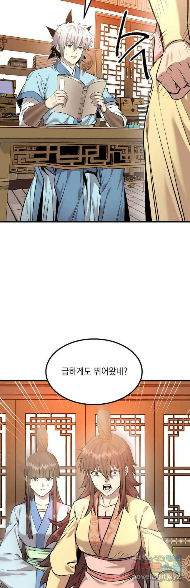 도사강호 111화 36