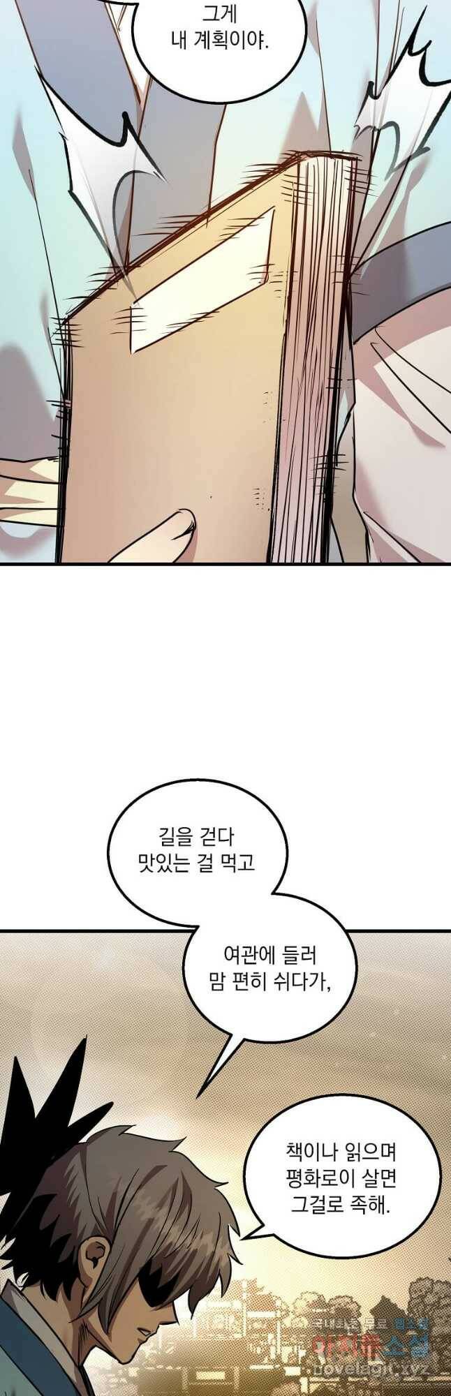 도사강호 111화 40