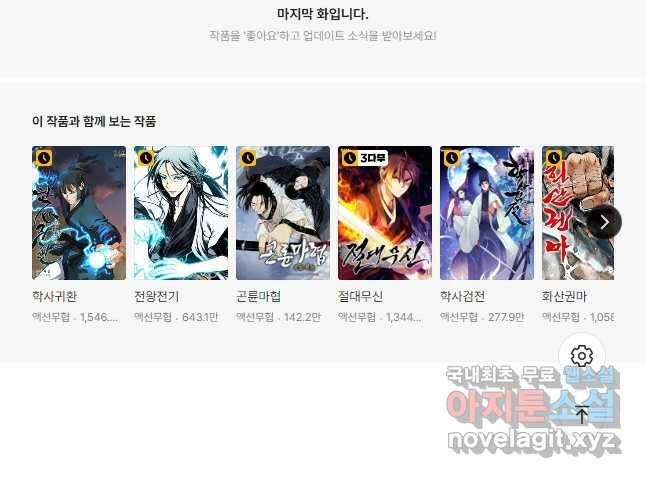 도사강호 111화 49