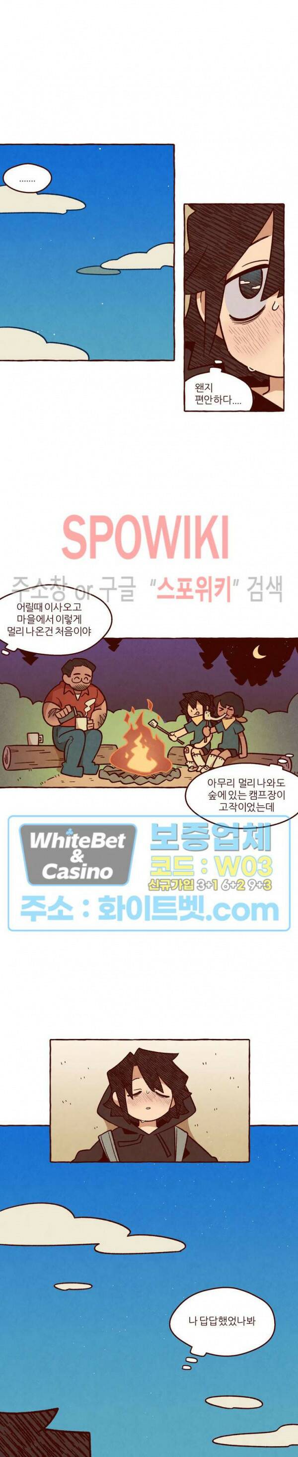 나는 에이미를 사랑해 42화 2