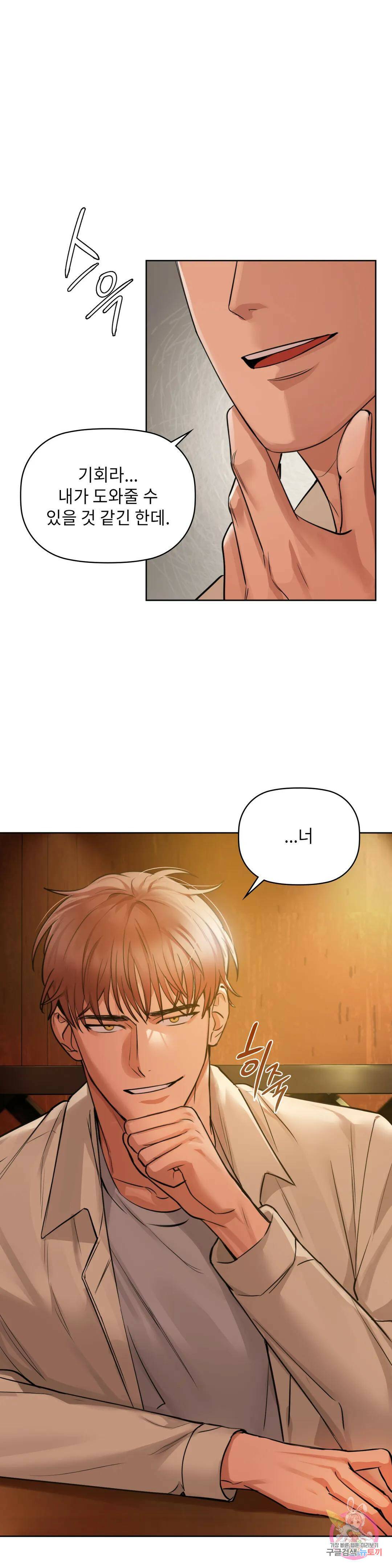 카페인 13화 1