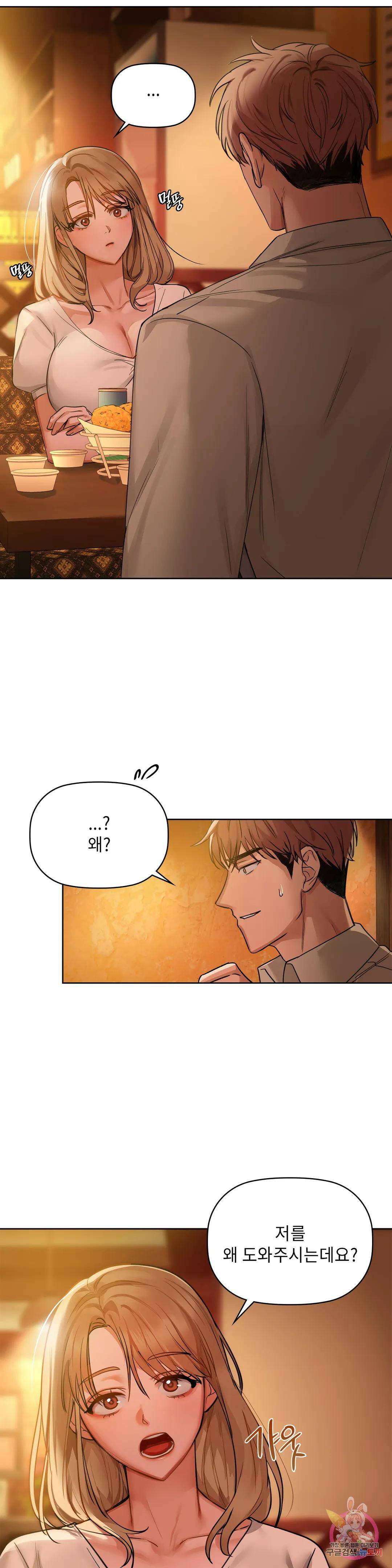 카페인 13화 3