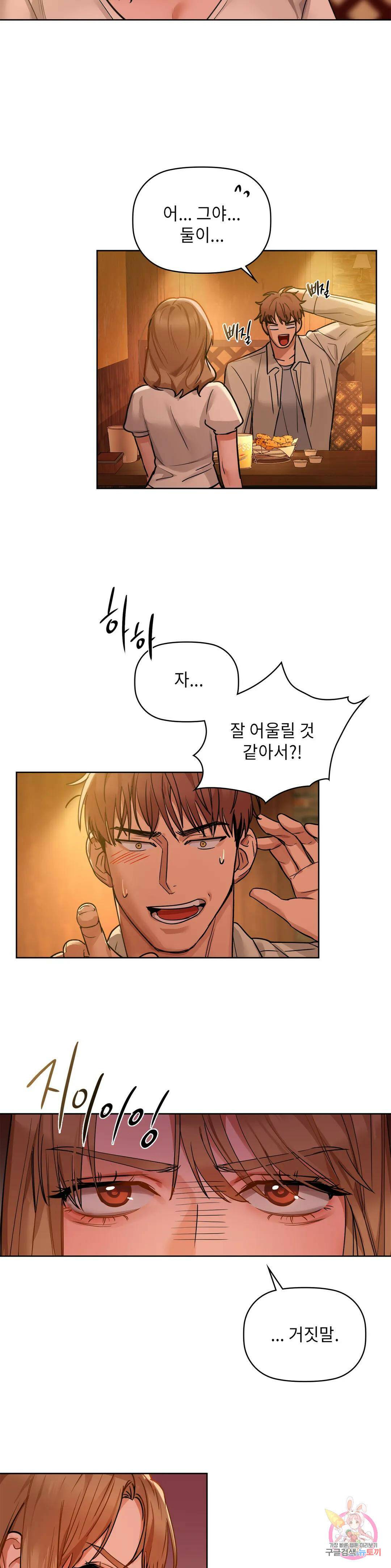 카페인 13화 4