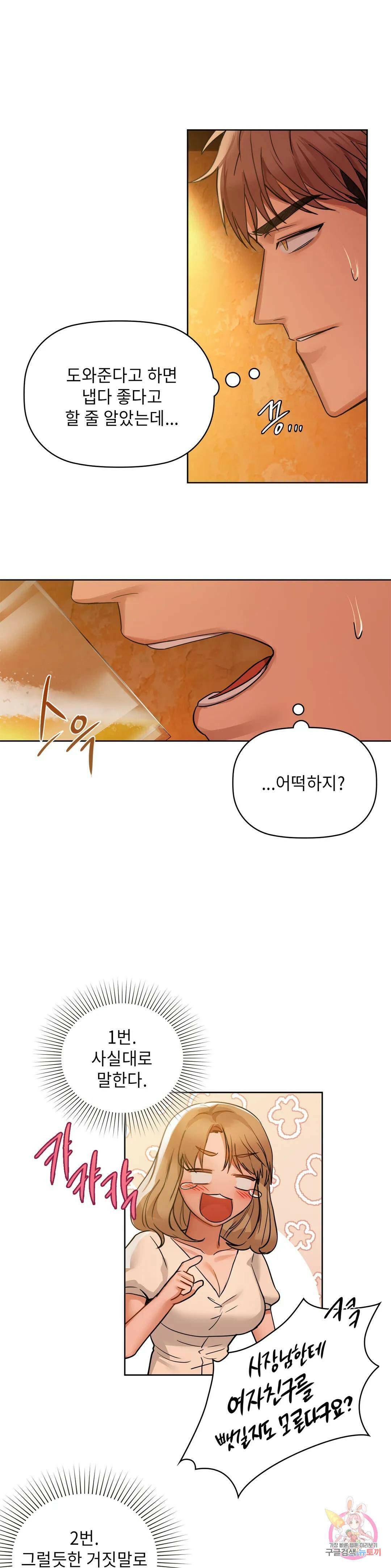 카페인 13화 6