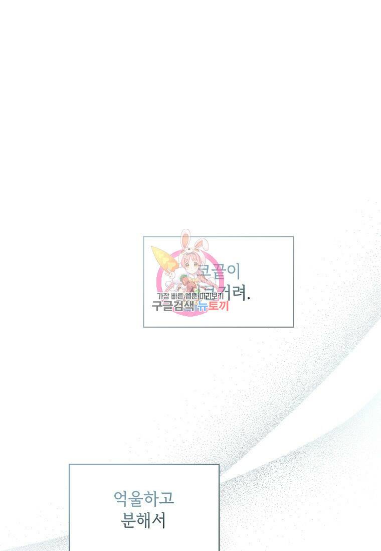 사랑, 하고 있어 22화 1