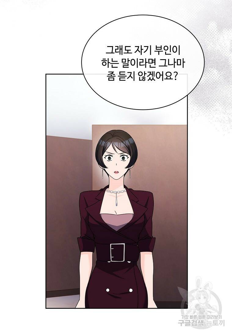 사랑, 하고 있어 22화 23